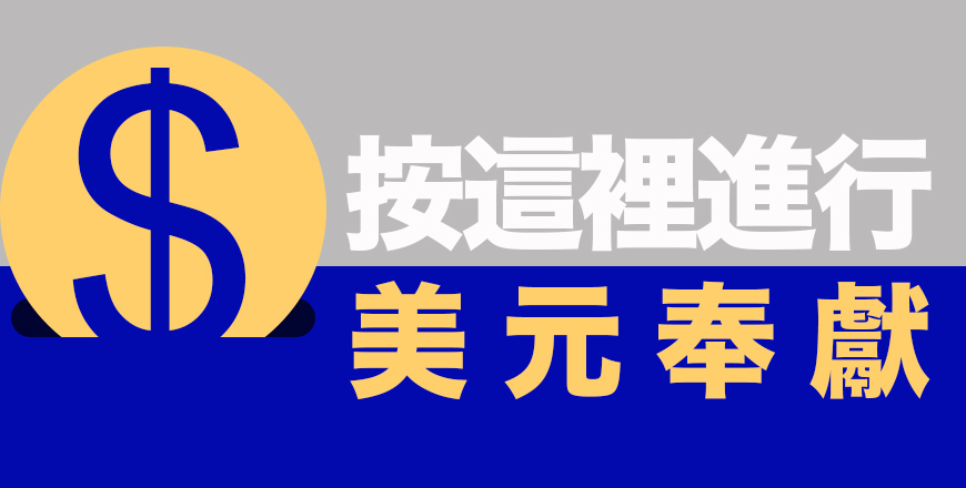 donate-usd